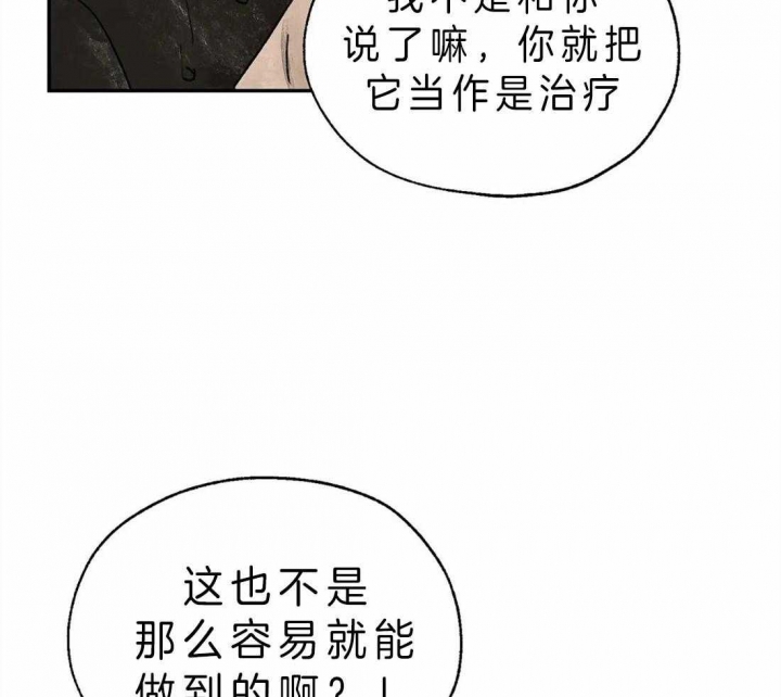 血之诅咒漫画全集解说漫画,第5话5图