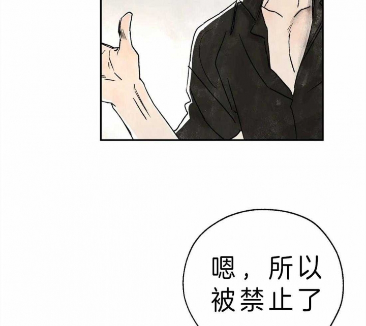 血之诅咒为什么不更新了漫画,第5话3图