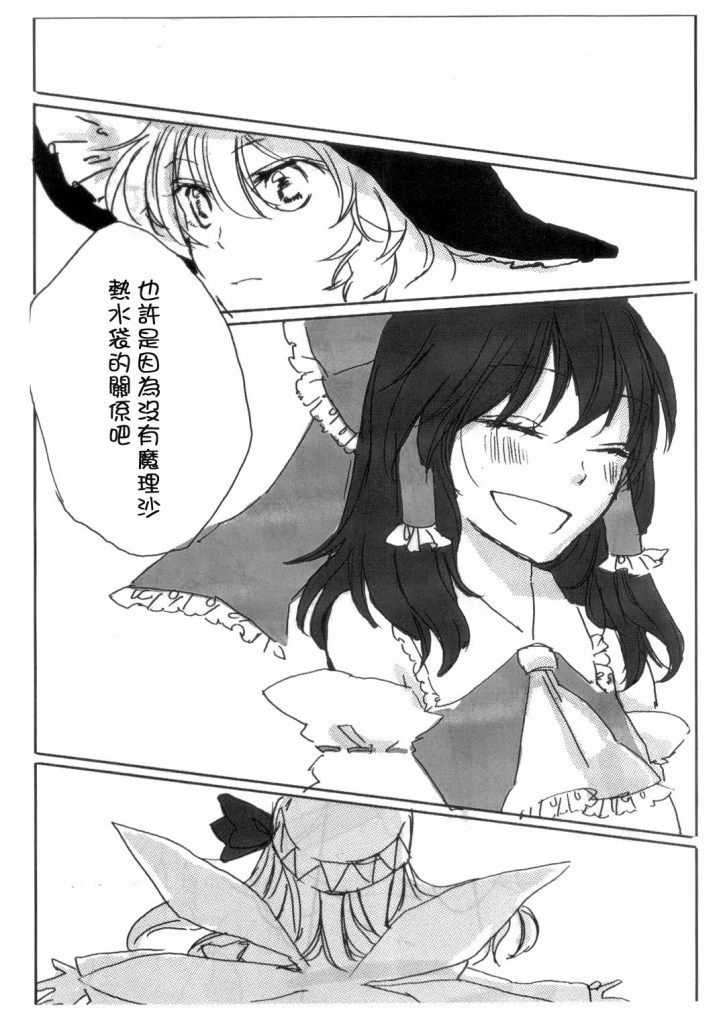 青春漫画,第1话3图