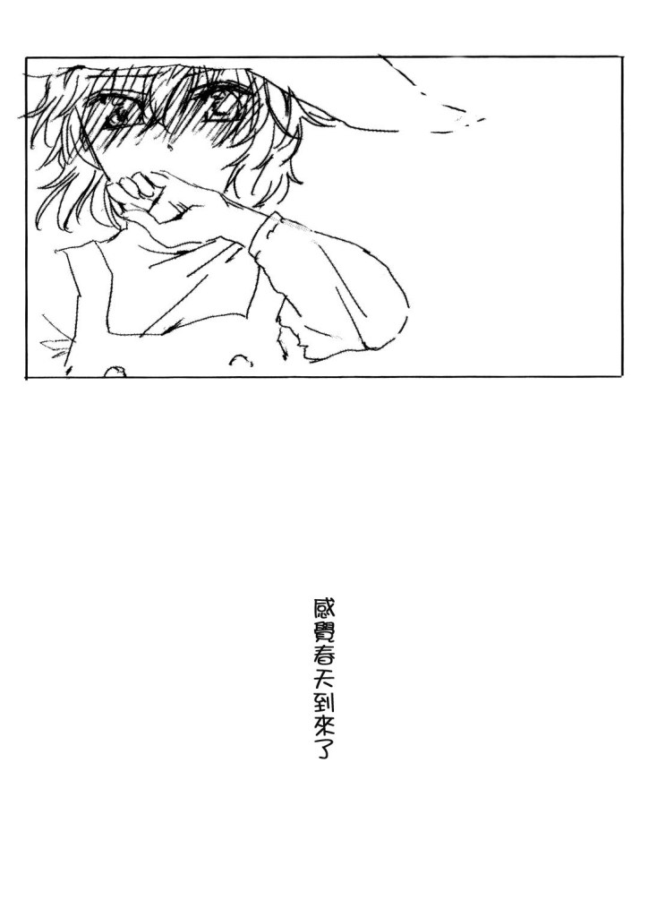 青春漫画,第1话1图