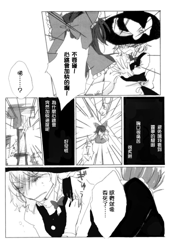 青春漫画,第1话4图