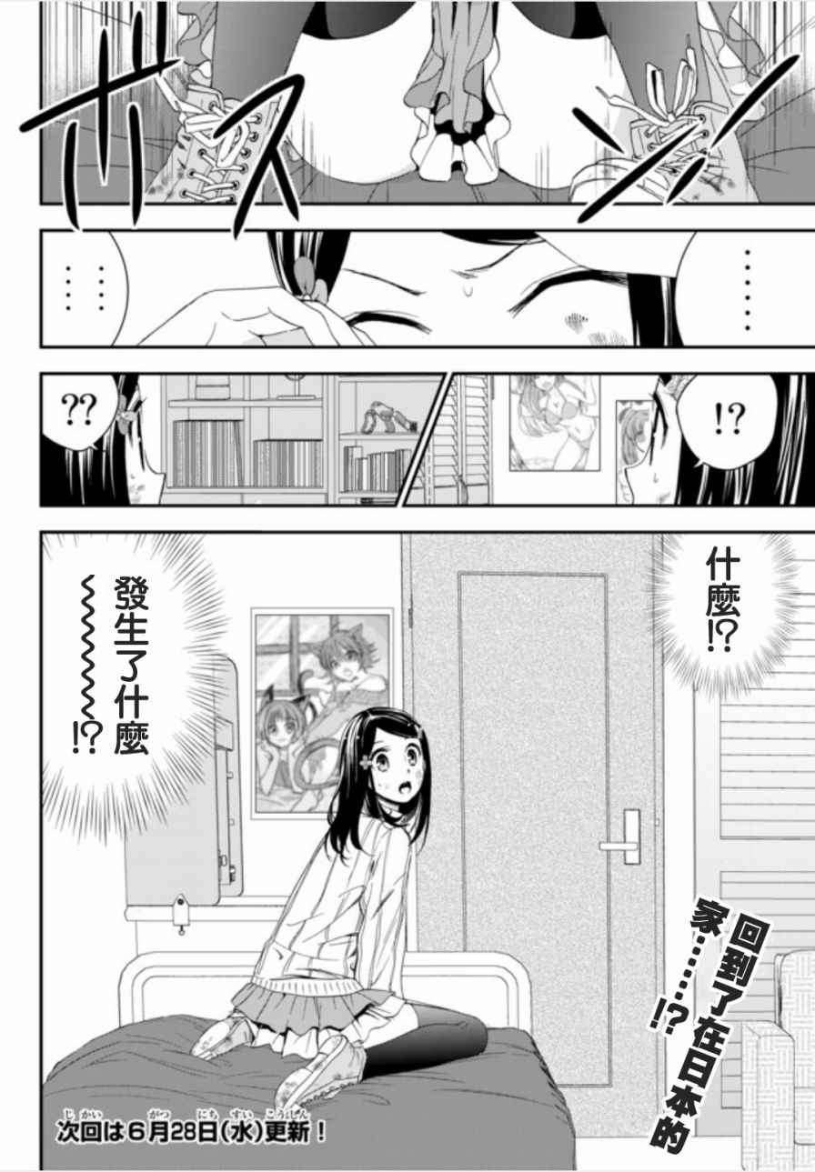 为了养老金去异界存八万金03漫画,第1话2图