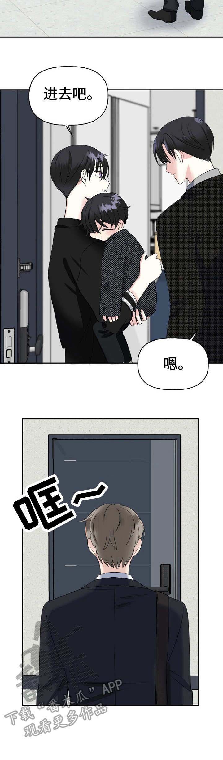 初恋重逢漫画,第4章：默默守护4图