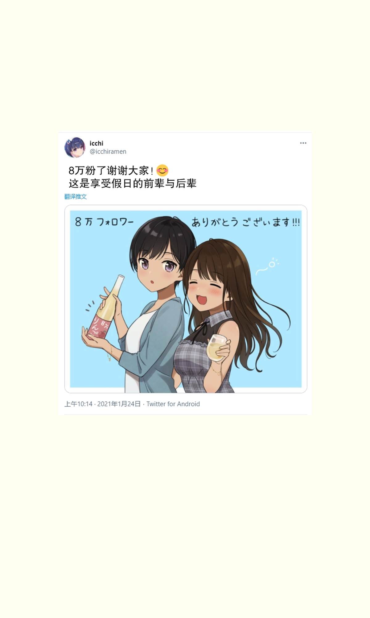 前辈与后辈漫画,第7.5话1图