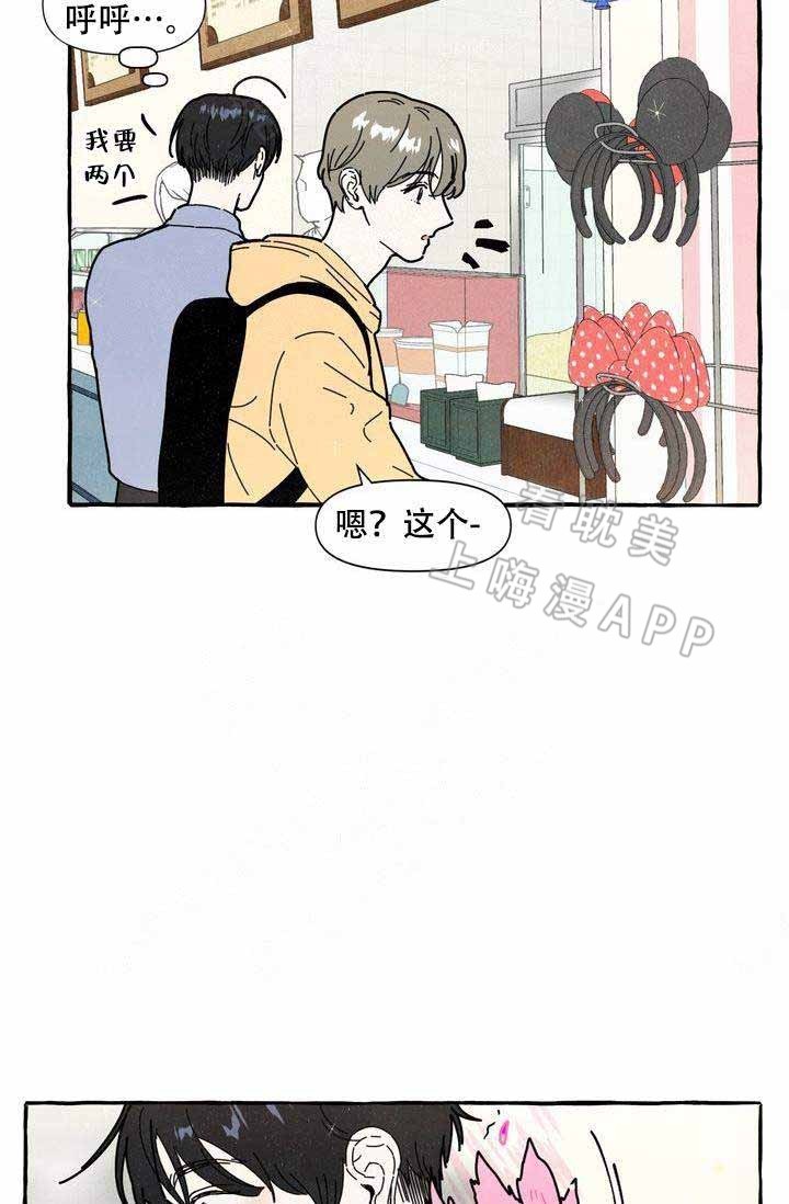 奋不顾身爱上你漫画,第12话4图