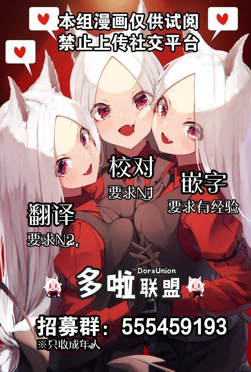 我家的女儿交不到男朋友!!漫画,第6话3图