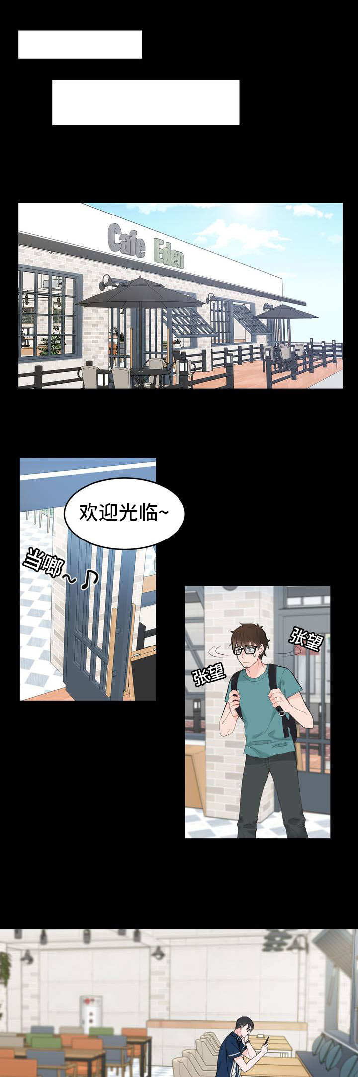 单步控制漫画,第4话1图