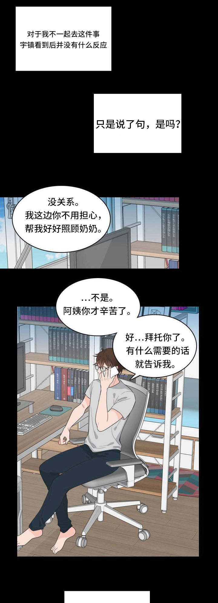 单步漫画,第4话1图