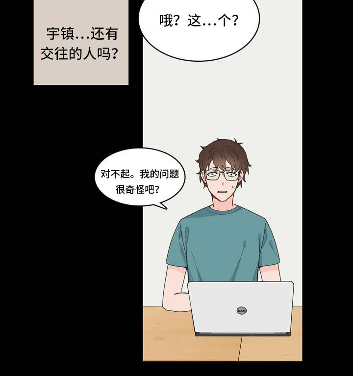 单步控制漫画,第4话1图