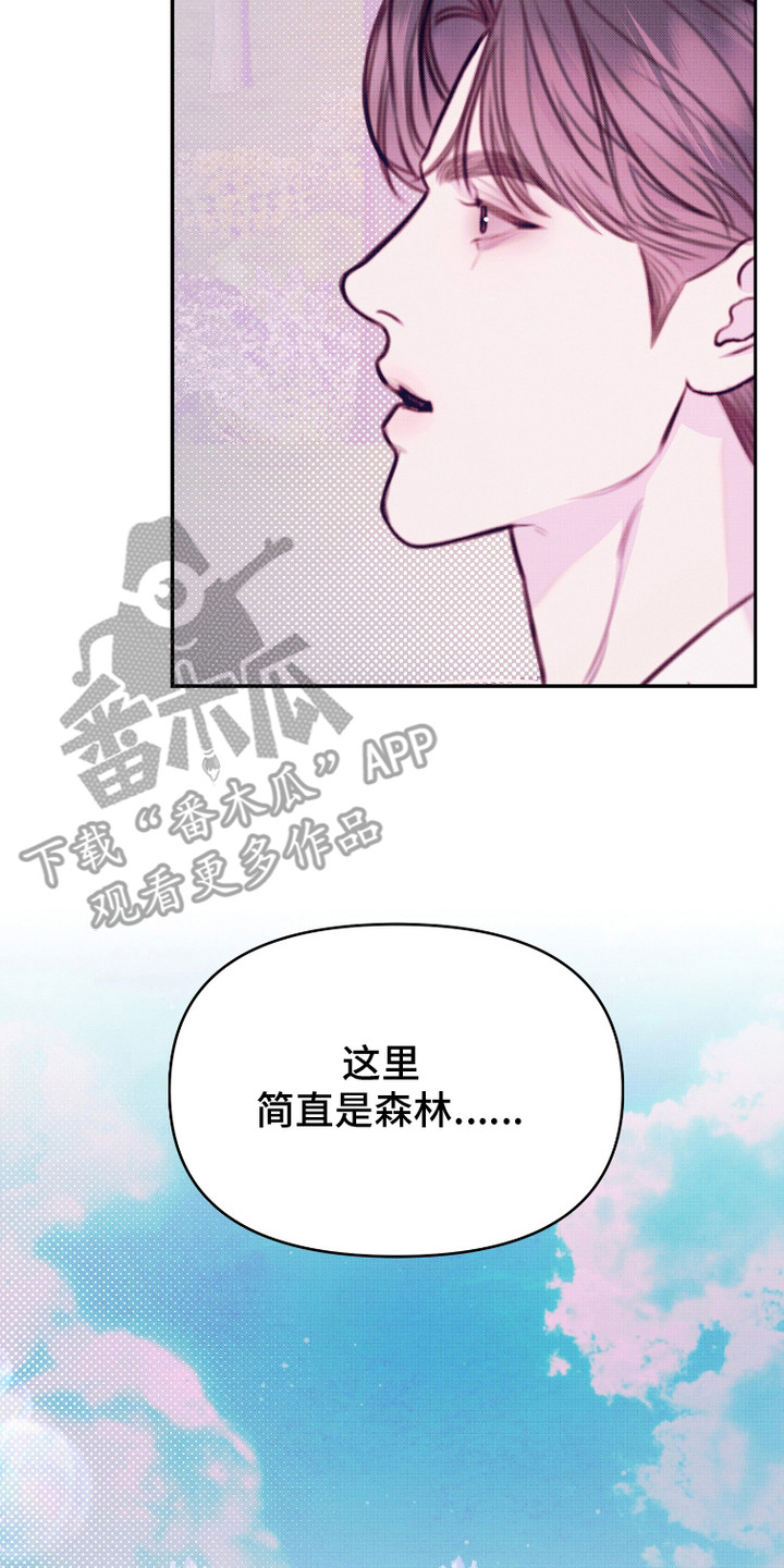 危机公关专家漫画,第7话2图