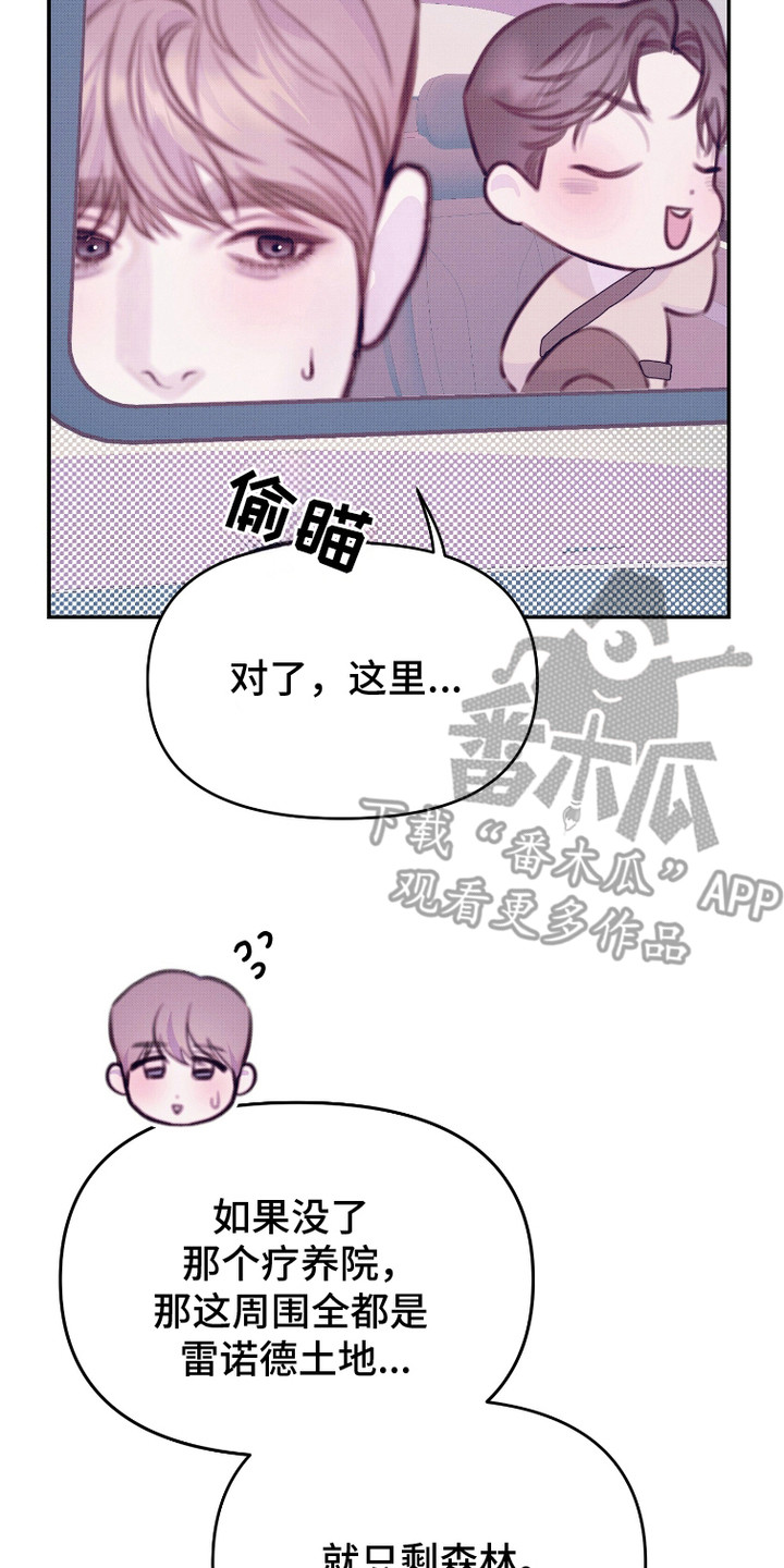 危机公关专家漫画,第7话1图