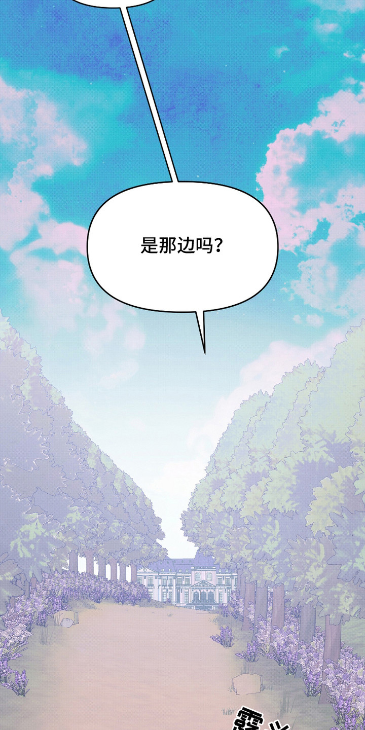 危机公关专家漫画,第7话4图