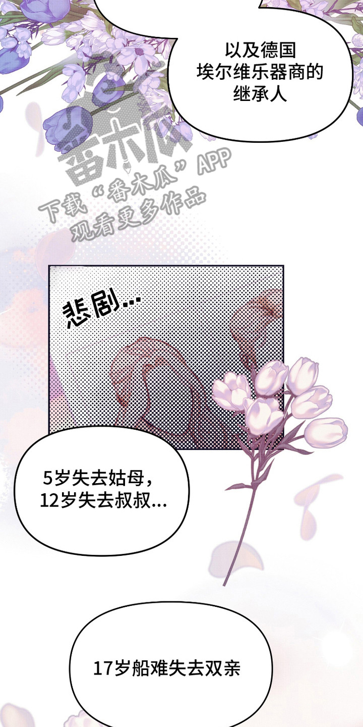 危机公关专家漫画,第6话2图