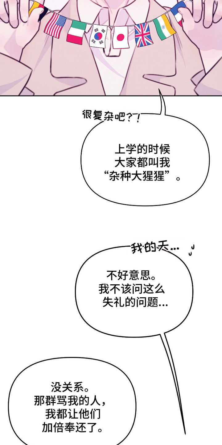 危机公关专家漫画,第7话2图