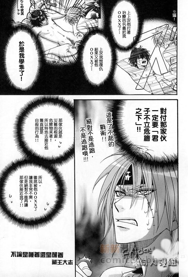 【子藏屋】keroro军曹同人3漫画,第1卷2图