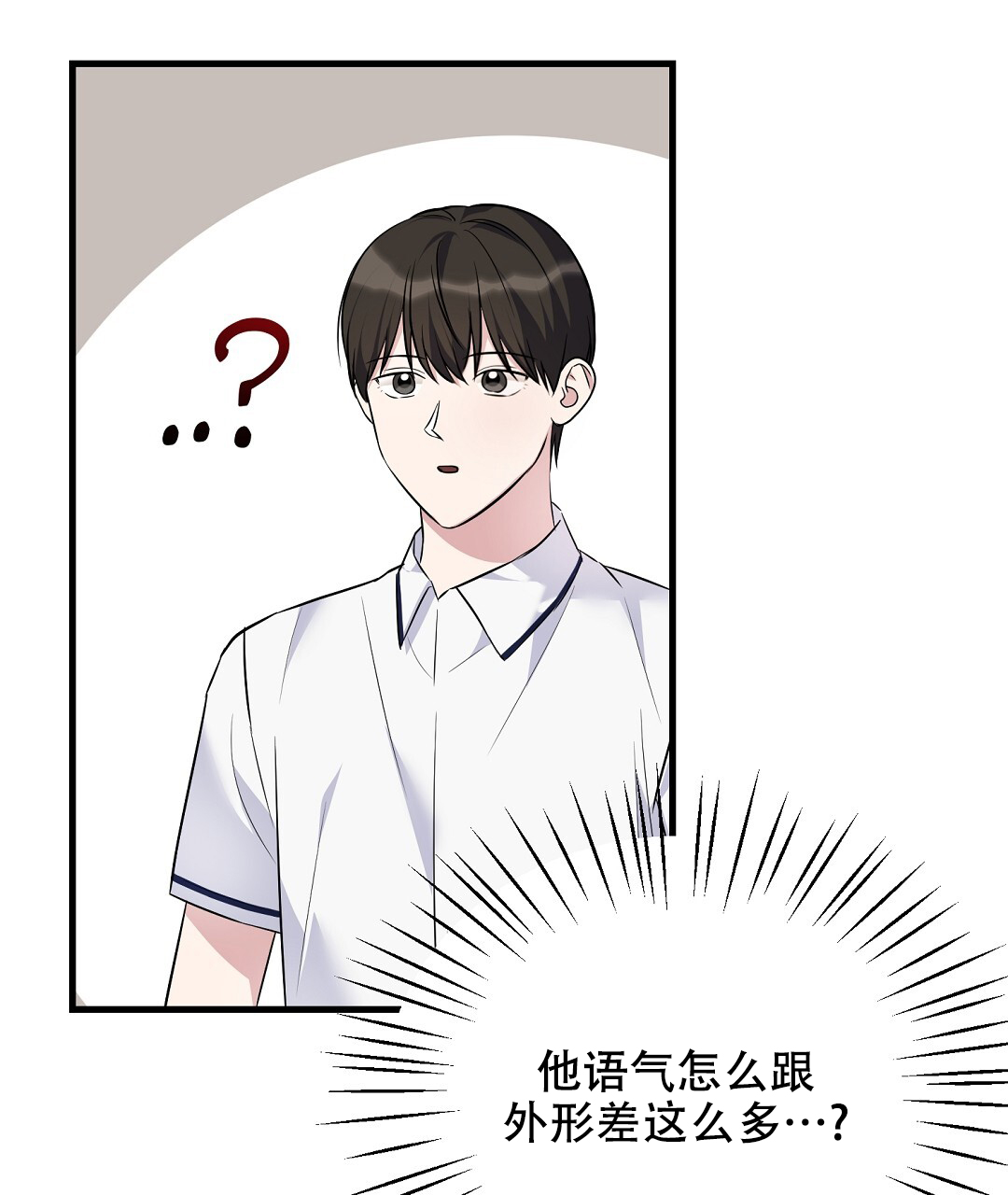 边缘人教你制作情妇的方法漫画,第2话2图