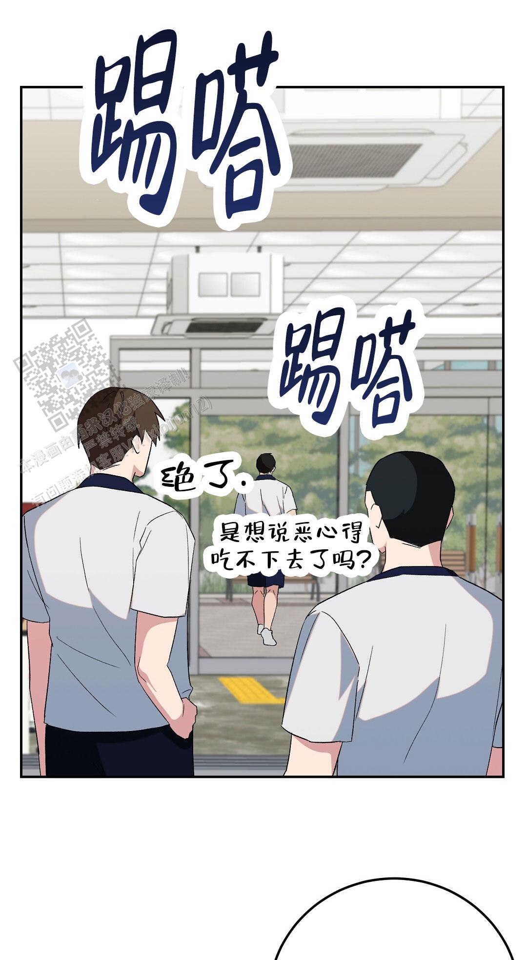 边缘人歌曲漫画,第7话5图