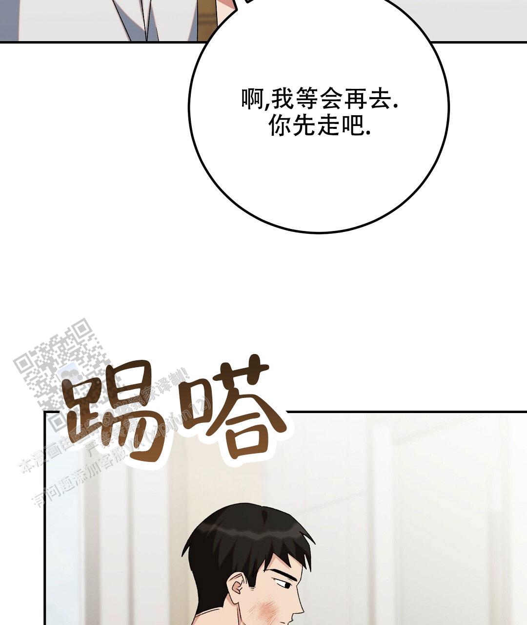 边缘人电影完整版漫画,第10话3图