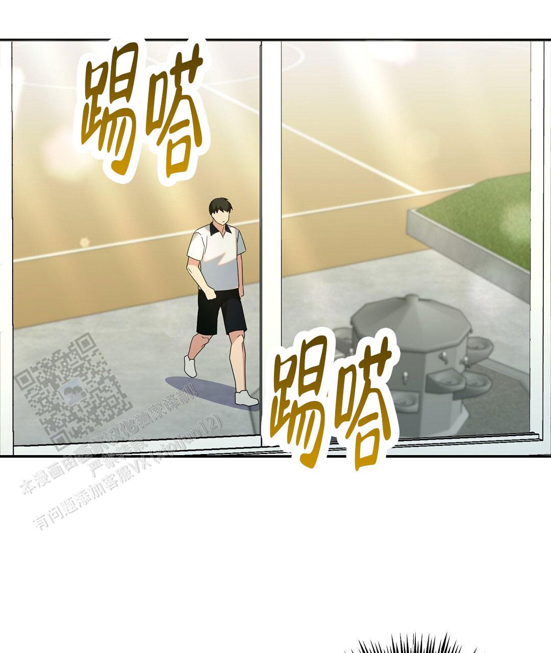 边缘人歌曲漫画,第7话4图