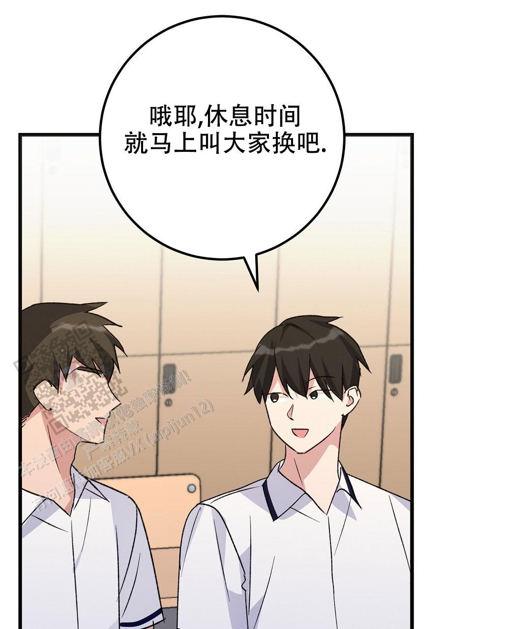 边缘人的爱与哀愁漫画,第5话4图