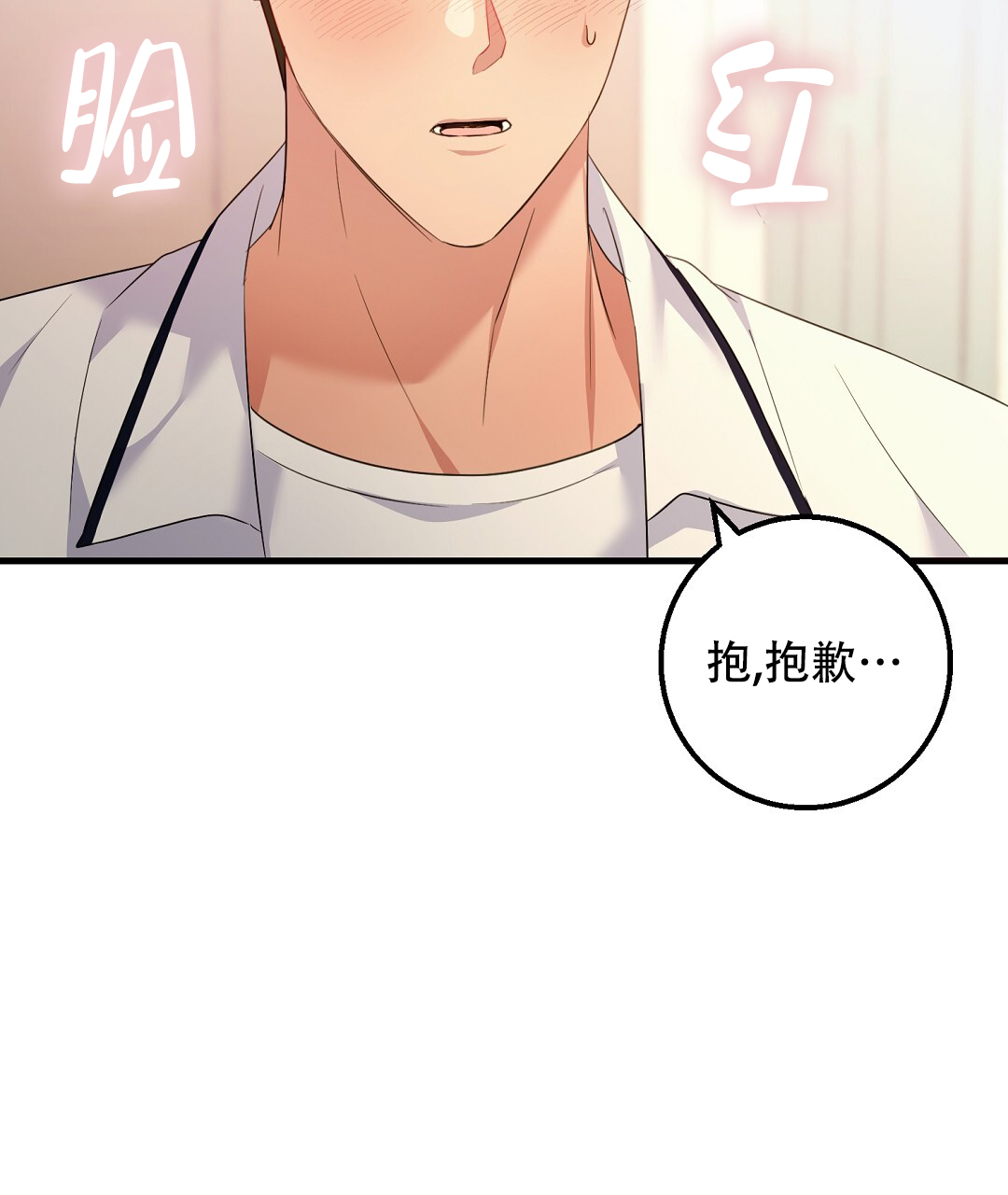 边缘人教你制作情妇的方法漫画,第2话1图