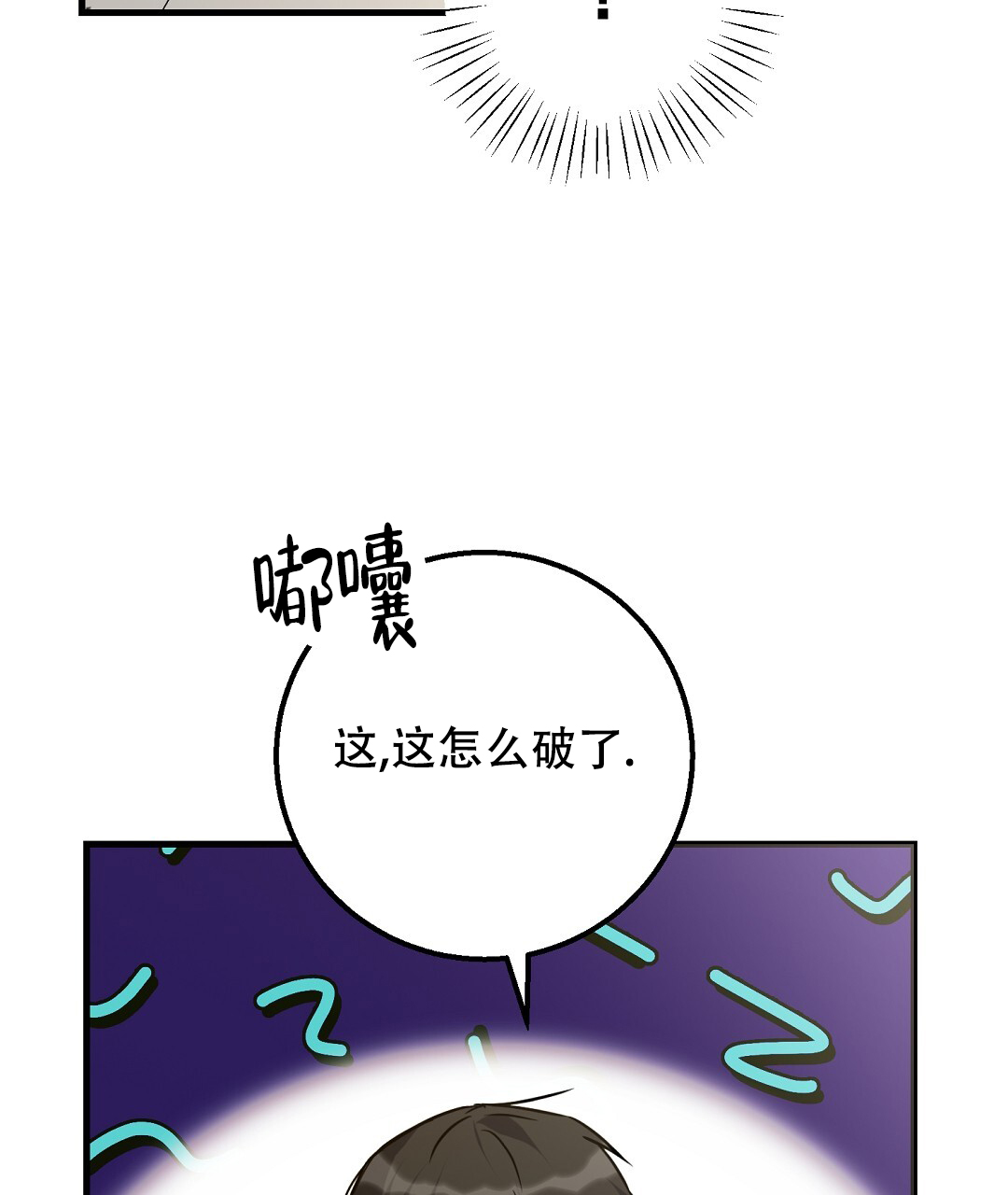 边缘人物她重生了漫画,第2话3图