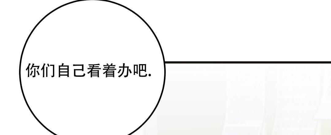 边缘人的爱与哀愁漫画,第5话2图