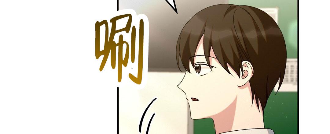 边缘人歌曲漫画,第7话4图