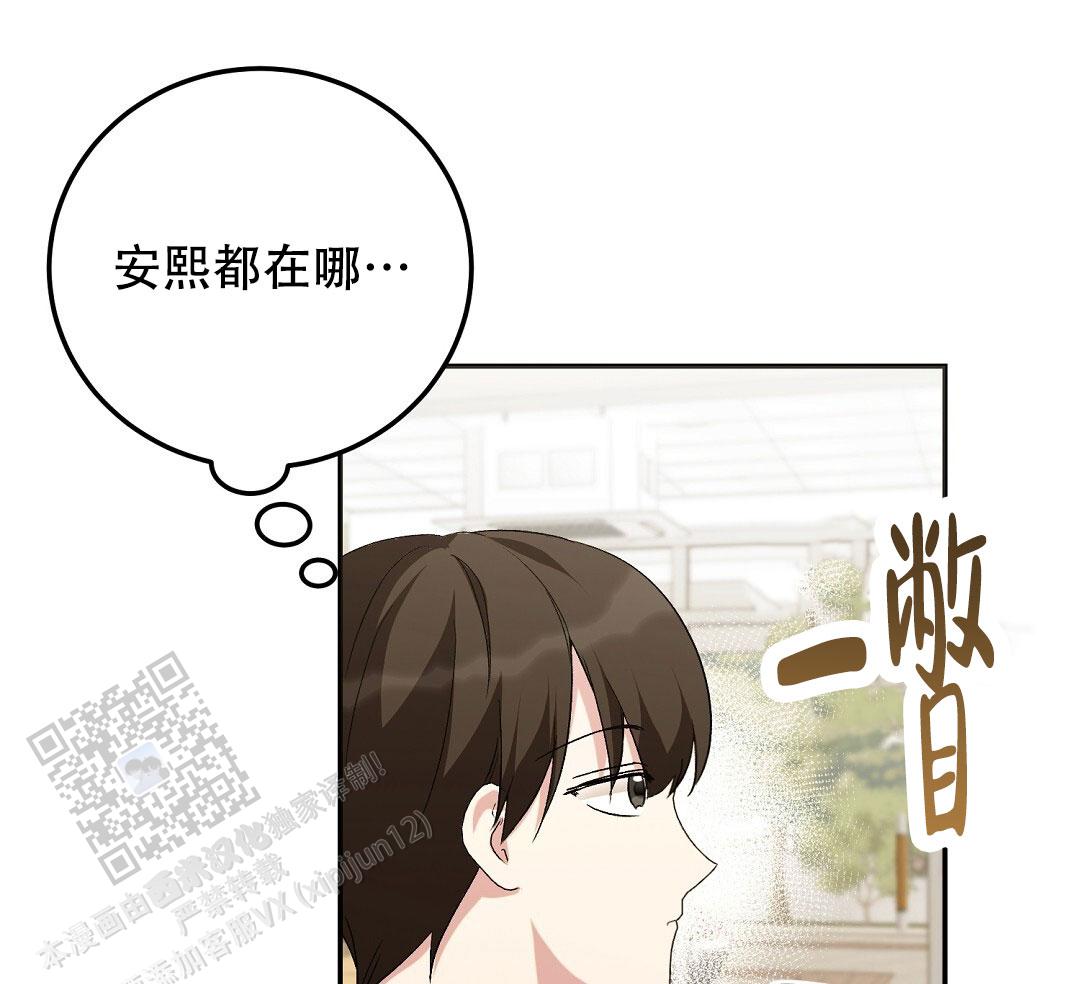 边缘人社区漫画,第6话1图