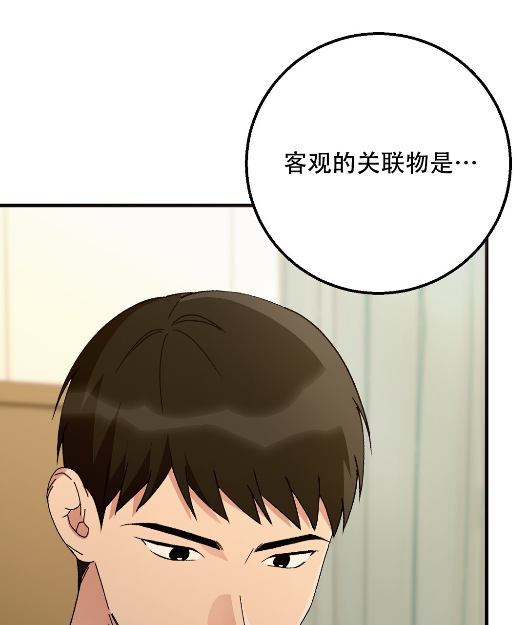 边缘人教你制作情妇的方法漫画,第2话2图