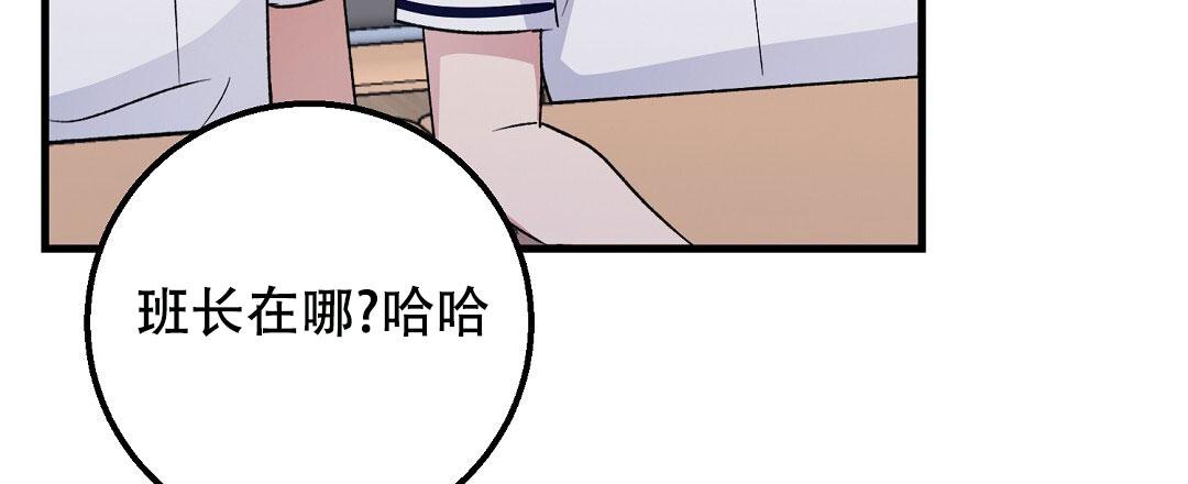 边缘人的爱与哀愁漫画,第5话5图