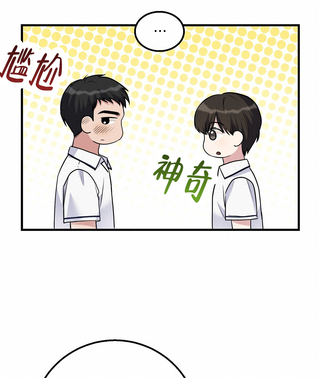 边缘人教你制作情妇的方法漫画,第2话4图