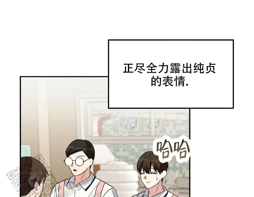 边缘人社区漫画,第6话4图