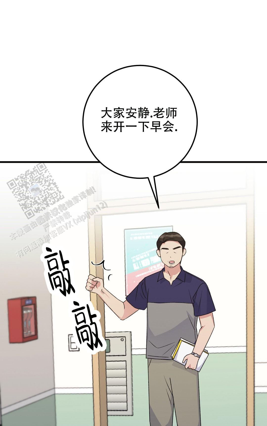 边缘人的爱与哀愁漫画,第5话2图