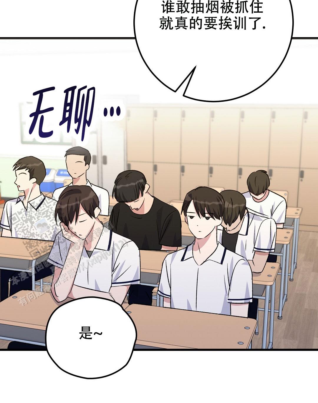 边缘人的爱与哀愁漫画,第5话5图