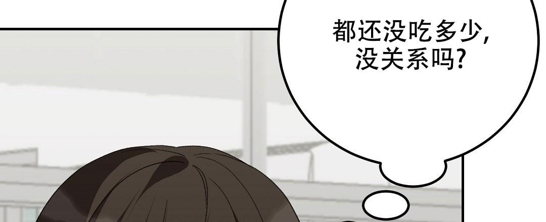 边缘人歌曲漫画,第7话1图