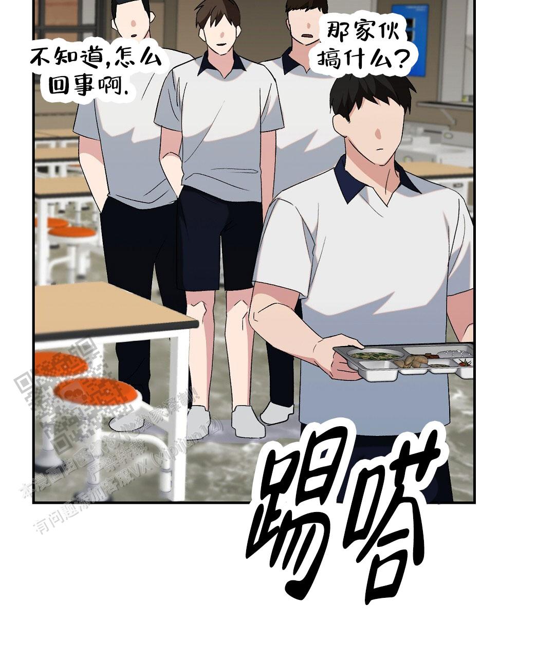 边缘人歌曲漫画,第7话2图