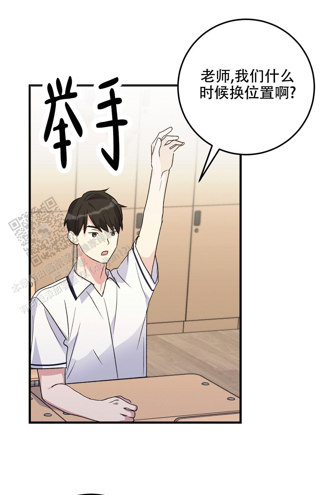 边缘人的爱与哀愁漫画,第5话1图