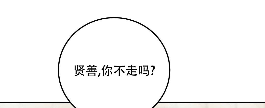 边缘人电影完整版漫画,第10话1图