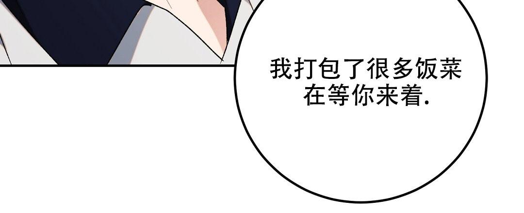 边缘人电影完整版漫画,第10话3图