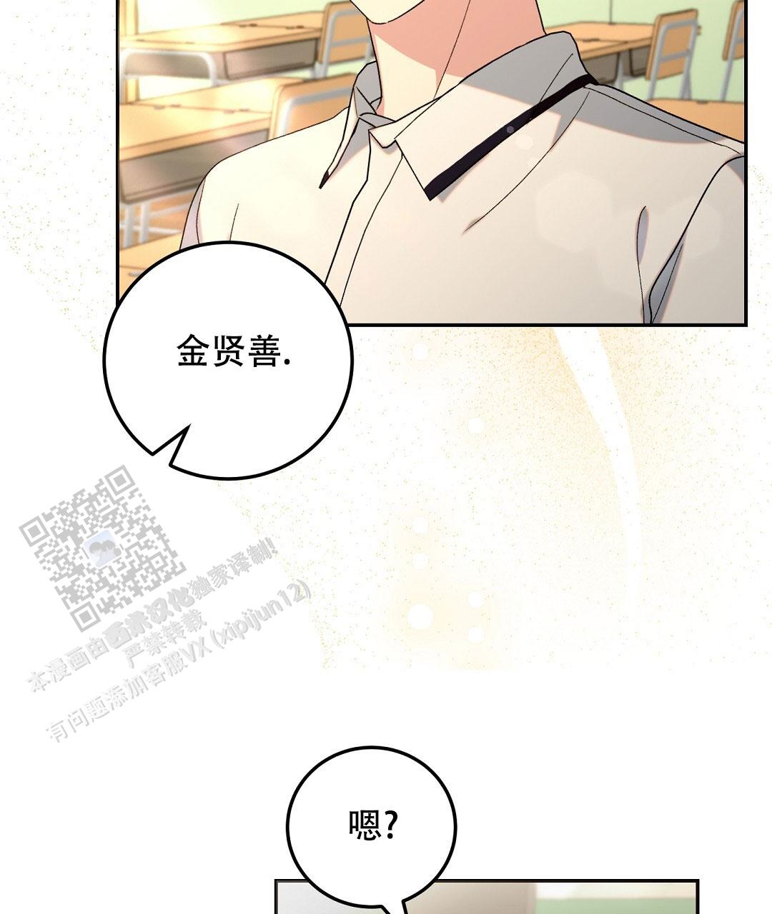 边缘人歌曲漫画,第7话3图