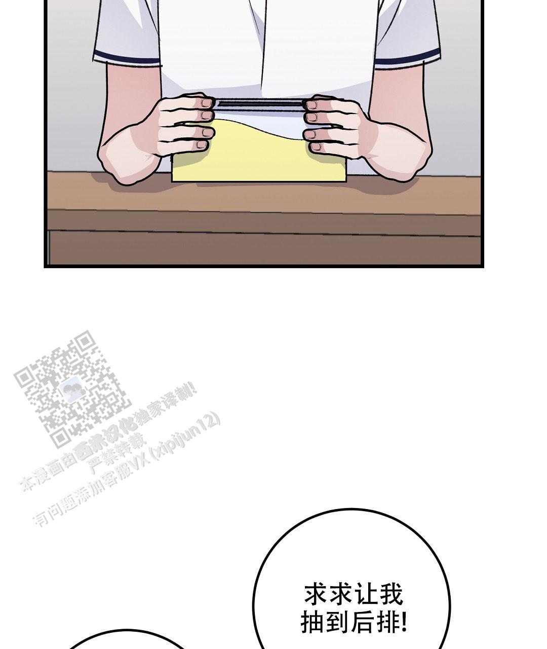 边缘人的爱与哀愁漫画,第5话5图