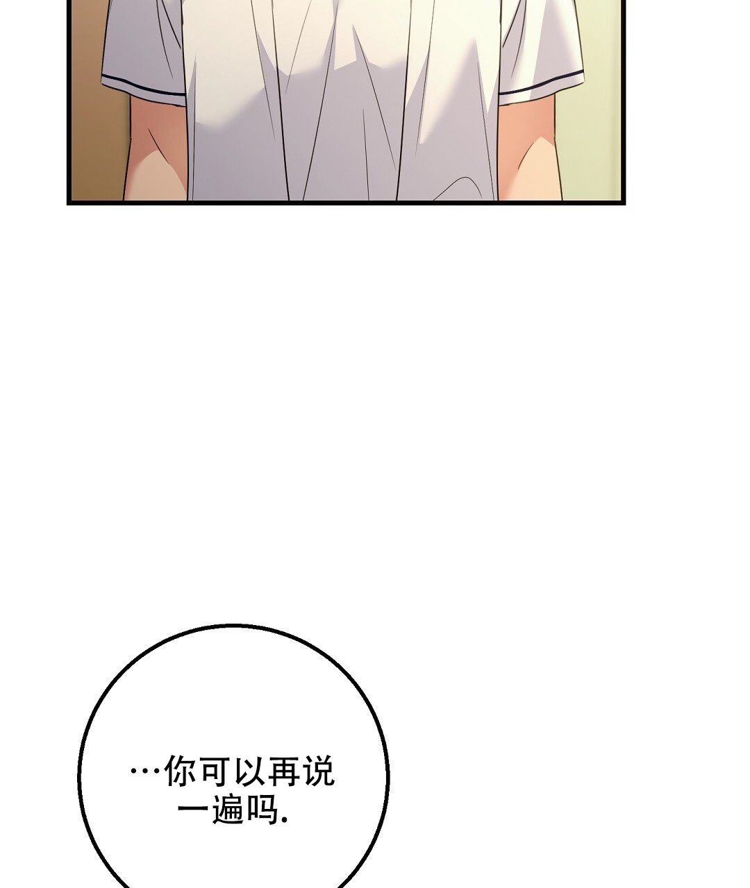 边缘人教你制作情妇的方法漫画,第2话4图