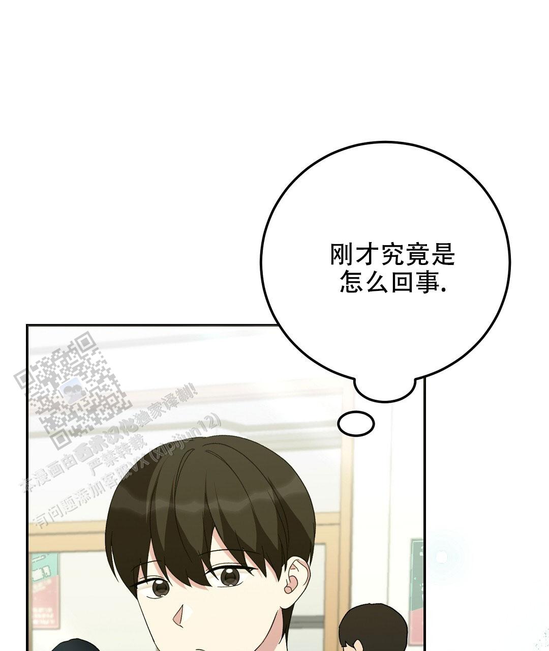 边缘人歌曲漫画,第7话5图