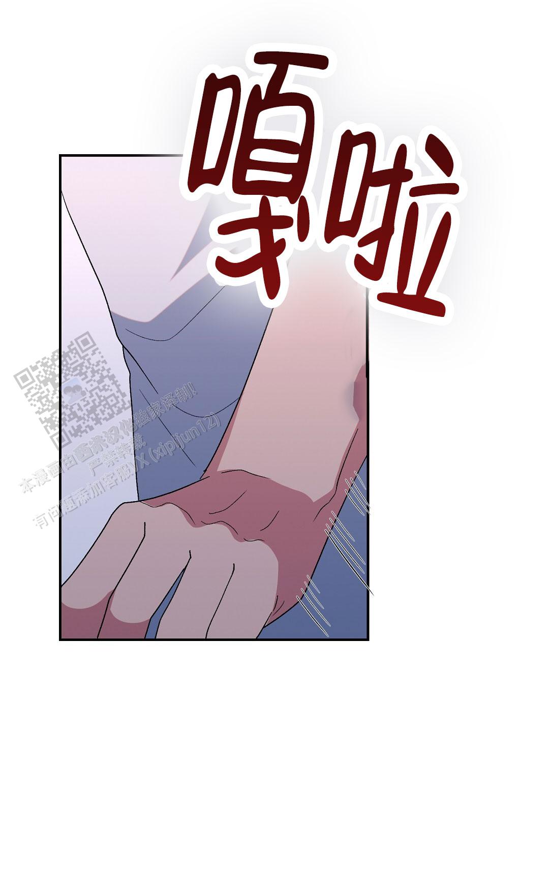 边缘人群漫画,第7话5图