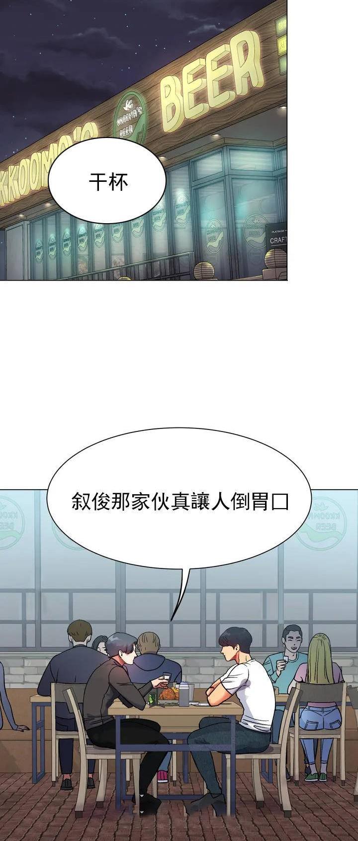 冰上的爱漫画,第1话3图