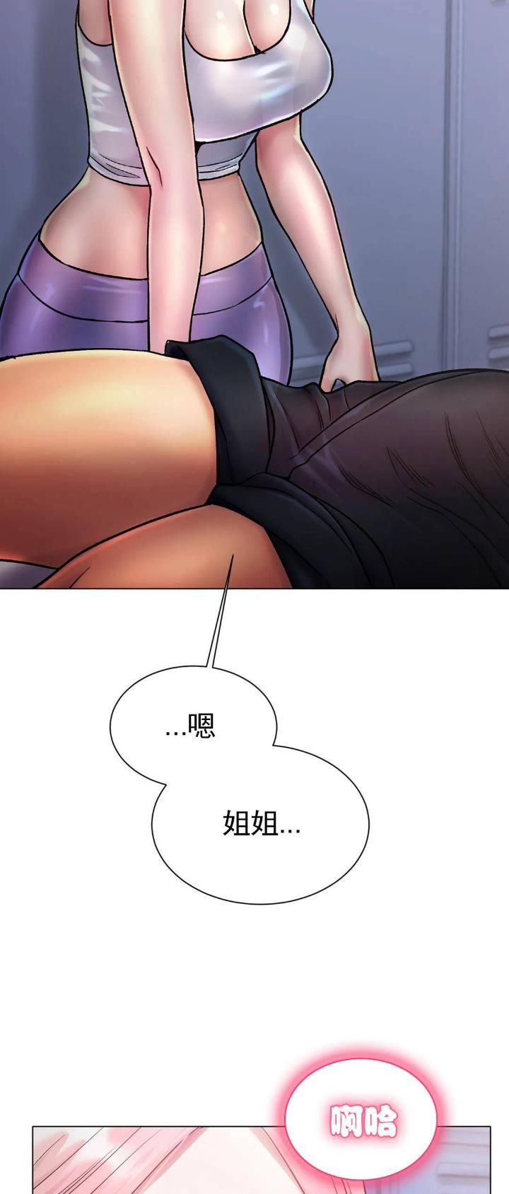 冰上的爱漫画,第9话1图