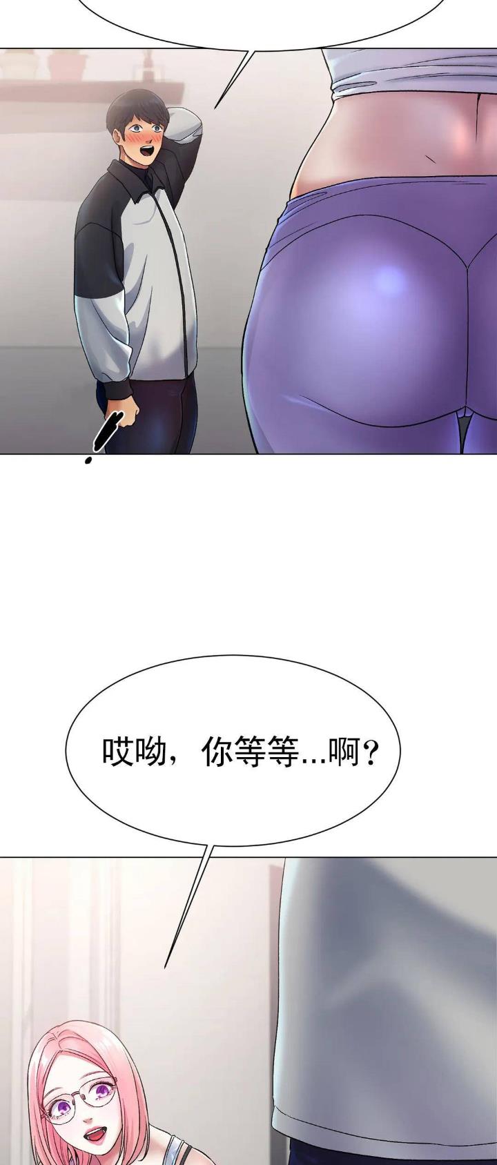 冰上的尤里2漫画,第7话4图