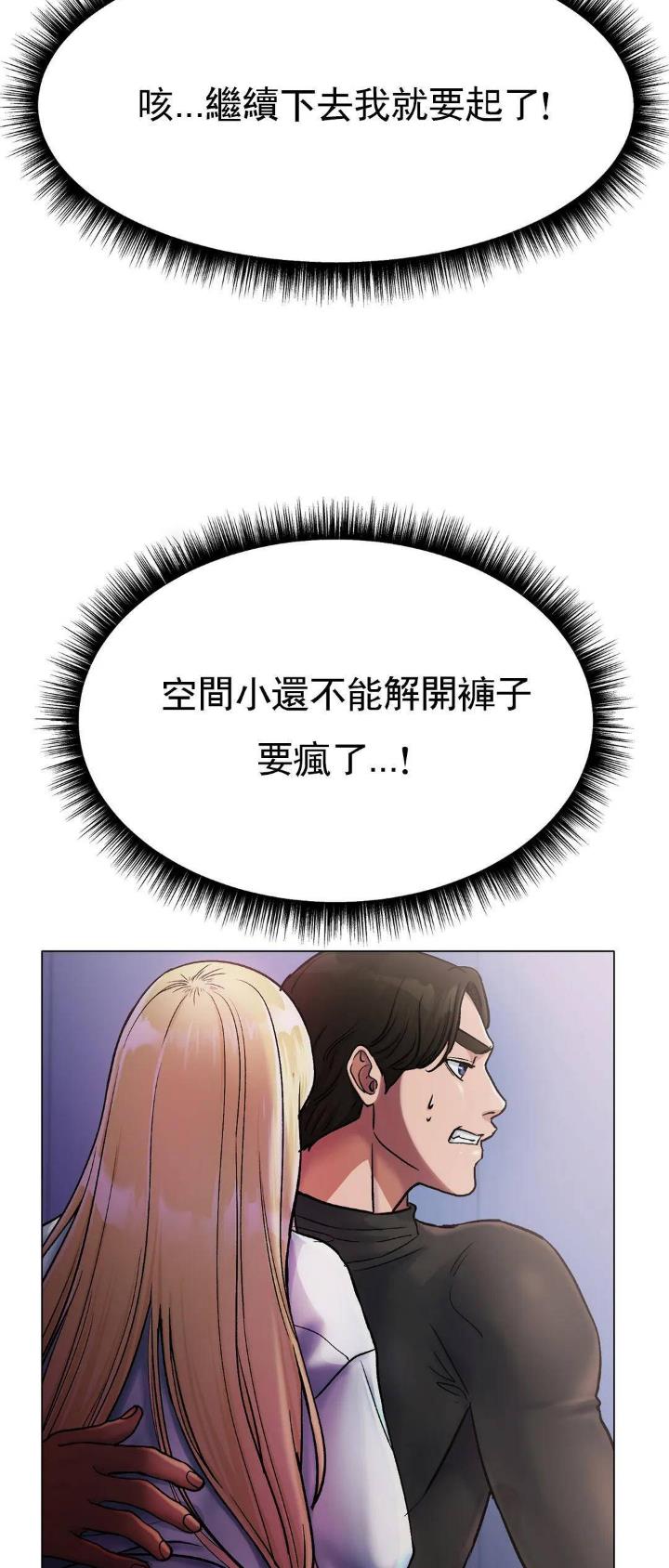 冰上的爱漫画,第9话1图