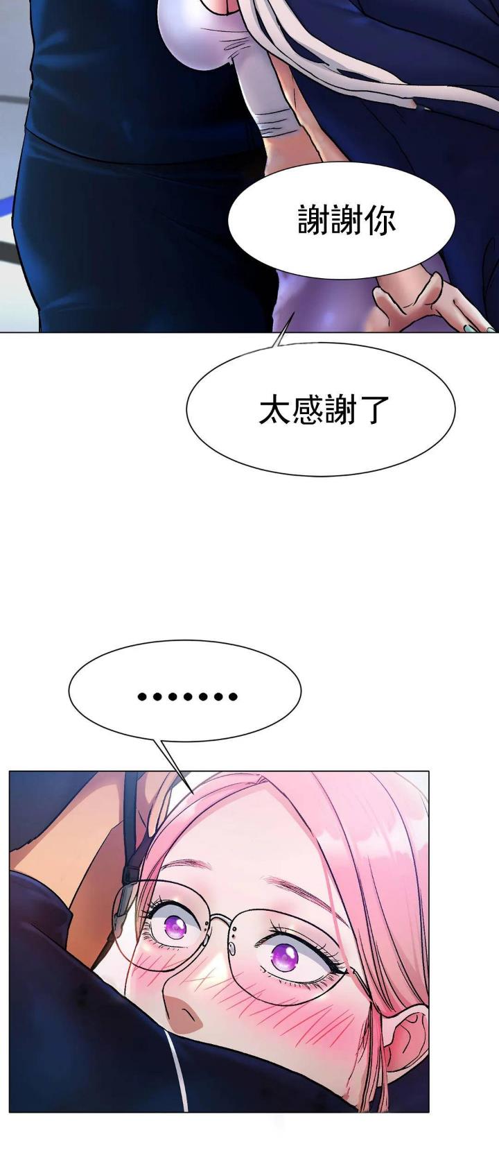 冰上的爱动画漫画,第8话1图